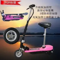 在飛比找Yahoo!奇摩拍賣優惠-【6多多百貨】 CY-C01小衝浪電動滑板車  鉛酸電池賣場