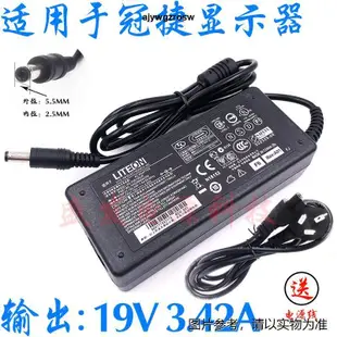 適用於BENQ明基液晶顯示器EW2440L VW2245電源適配器19V2.1A充電