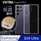 VXTRA 三星 Samsung Galaxy S24 Ultra 防摔氣墊保護殼 空壓殼 手機殼