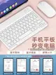 藍牙無線鍵盤適用于蘋果iPad可充電華為MatePad聯想pro安卓手機iOS鼠標女生可愛外接鍵盤滑鼠M6靜音打字套裝
