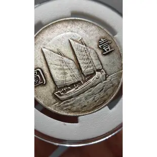 船洋二十二年 銀元 袁大頭 孫小頭 錢幣 北洋造 光緒元寶323-872