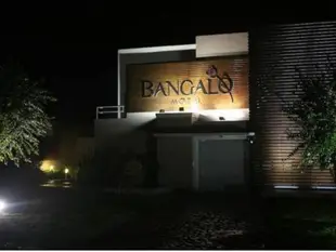 Bangalo Motel by Drops