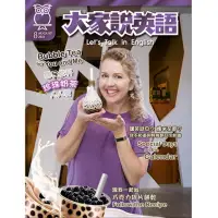 在飛比找momo購物網優惠-【大家說英語-講解版(含雜誌+Super光碟)】一年12期(