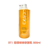 在飛比找蝦皮購物優惠-🔥WAJASS 威傑士ST1蓬鬆波浪造型乳800ml/300