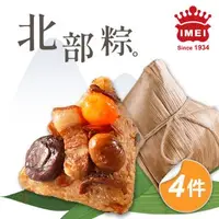 在飛比找森森購物網優惠-現+預【義美】北部粽4件宅配組(175gx5入/包)