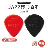 在飛比找蝦皮商城優惠-Dunlop pick 彈片 吉他Pick 匹克 吉他撥片 