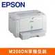 [酷購Cutego] EPSON AL-M200DN 黑白LED印表機,免運費,6期0利率