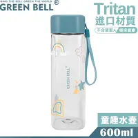 在飛比找Yahoo奇摩購物中心優惠-GREEN BELL 綠貝Tritan手提童趣水壺600ml