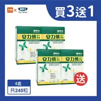 在飛比找樂天市場購物網優惠-達特仕 安力慎 60顆/盒【4件組】 #限時優惠-6/30