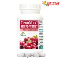 在飛比找蝦皮商城優惠-赫而司 美國專利Cran-Max【可蘭莓】超濃縮蔓越莓植物膠