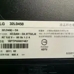 LG32吋液晶電視型號32LD450-DA面板破裂全機拆賣