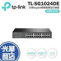 在飛比找蝦皮購物優惠-免運直送【現貨熱銷】TP-Link TL-SG1024DE 