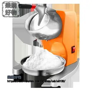 碎冰機商用家用小型雪冰刨冰機全自動奶茶冰沙機綿綿冰機破冰機