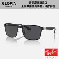 在飛比找蝦皮商城優惠-Ray Ban ｜RB3721-186/87 方形金屬太陽眼