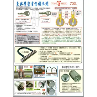 東興U型鎖 加強版 機車鎖 機車大鎖 贈收納袋+防鏽油 二年保固附發票