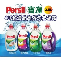 在飛比找蝦皮購物優惠-【🧸QIAO SHOP】現貨🚚德國Persil 超濃縮 酵素