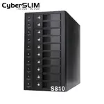 CYBERSLIM S810 10層硬碟外接盒 USB3.0 獨立電源開關