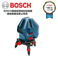 在飛比找momo購物網優惠-【BOSCH 博世】GLL 5-50X 五線一點雷射墨線 水