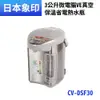 象印5L/4L/3L 真空省電微電腦熱水瓶 CV-DSF50/CV-DSF40/CV-DSF30 銀灰色