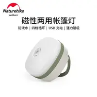 在飛比找ETMall東森購物網優惠-Naturehike挪客露營燈led充電帳篷燈掛式便攜戶外野