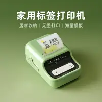 在飛比找樂天市場購物網優惠-精臣B21家用透明標簽打印機多功能可連手機藍牙便攜式手持熱敏