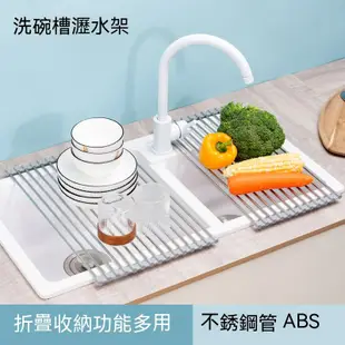瀝水架碗架廚房水槽可折疊不銹鋼水池收納碗碟洗碗池瀝水籃 小號15管 (9.3折)