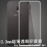 在飛比找蝦皮購物優惠-【TPU】SAMSUNG J7 Plus/J7+ C710F