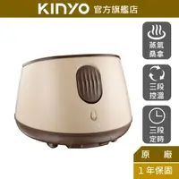 在飛比找蝦皮商城優惠-【KINYO】智能觸控蒸氣SPA足浴機 (IFM) 蒸氣 9