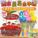 韓國 雨傘星星金平糖 金平糖 造型包裝 星星糖 硬糖 金平星星糖 雨傘金平糖 金平糖果 糖果 美的購物