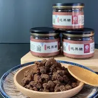 在飛比找蝦皮購物優惠-【甄拾堂】100%純黑糖粒/手工黑糖/黑糖/黑糖粒粒/台南甘