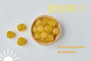 《AJ歐美食鋪》冷凍 自然小島 纖Q珍珠粉圓 覆熱即食 黑糖 蜂蜜 水蜜桃 黃芒果 珍珠 波霸 粉圓 即食珍珠