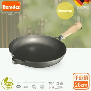 【德國寶迪Berndes】Bananza系列經典不沾鍋平煎鍋28cm