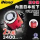 【iNeno】日本製18650可充式鋰電池3400mAh內置日本松下 平/凸頭任選 (2入)