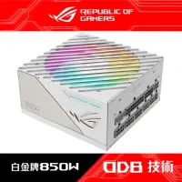 在飛比找momo購物網優惠-【ASUS 華碩】ROG LOKI-850P-SFX-L-G