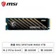 [欣亞] 微星 MSI SPATIUM M450 1TB /M.2 PCIe Gen4/讀:3600M/寫:3000M/TLC/五年保