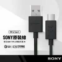 在飛比找樂天市場購物網優惠-【超取免運】【原裝】SONY 索尼 Type-C 充電線 U