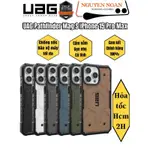 UAG PATHFINDER IPHONE 15 PRO MAX UAG 防震保護套價格便宜 - 發貨