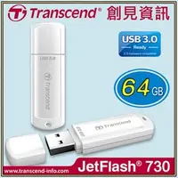 在飛比找PChome商店街優惠-【史代新文具】【創見Transcend】JF730 USB3