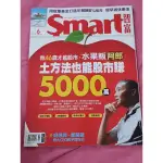 SMART 智富 2018/6月 NO.238