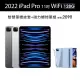 【Apple】2022 iPad Pro 11吋/WiFi/128G(A02觸控筆+智慧筆槽皮套組)