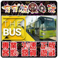 在飛比找蝦皮購物優惠-【夯夯熊電玩】 PC 城市巴士模擬 The Bus 巴士模擬