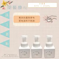 在飛比找蝦皮購物優惠-《聞藝馥心》 白麝香洗手慕斯｜洗手液｜洗手乳｜手作｜保濕｜抗