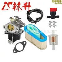 在飛比找Yahoo!奇摩拍賣優惠-【現貨】林升化油器適用tecumseh 640065 ohv