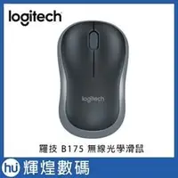 在飛比找PChome商店街優惠-Logitech 羅技 B175 無線滑鼠