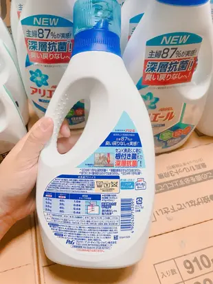 （現貨）【日本P&G】ARIEL 50倍抗菌消臭離子洗衣精/五瓶以上麻煩使用宅配