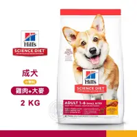 在飛比找e-Payless百利市購物中心優惠-[送贈品] Hills 希爾思 10323HG 成犬 小顆粒