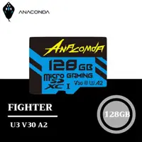 在飛比找momo購物網優惠-【ANACOMDA 巨蟒】Fighter 128GB SD 