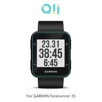 在飛比找有閑購物優惠-Qii GARMIN Forerunner 35 玻璃貼 (