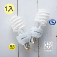 在飛比找松果購物優惠-【LIBERTY利百代】新規23W螺旋省電燈泡 LY-S23