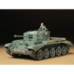 【TAMIYA】BRITISH CRUISER TANK CROMWELL MK.IV (SCALE: 1/35)